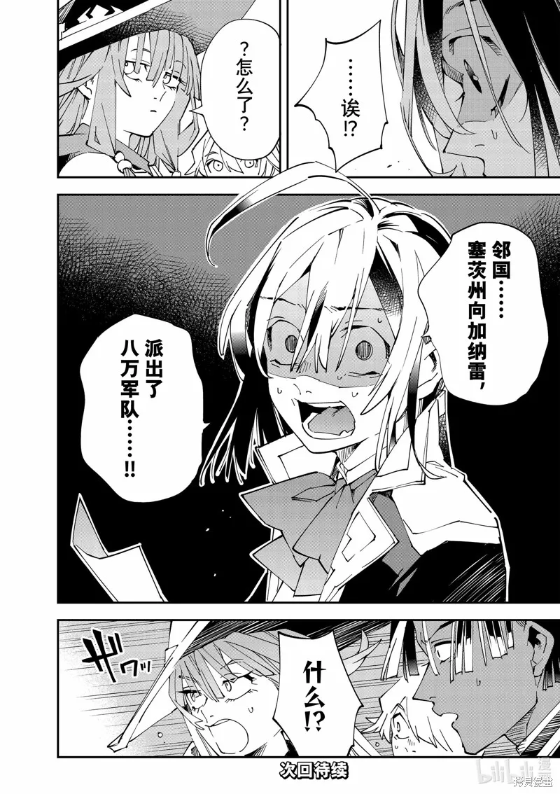第116话 第20页