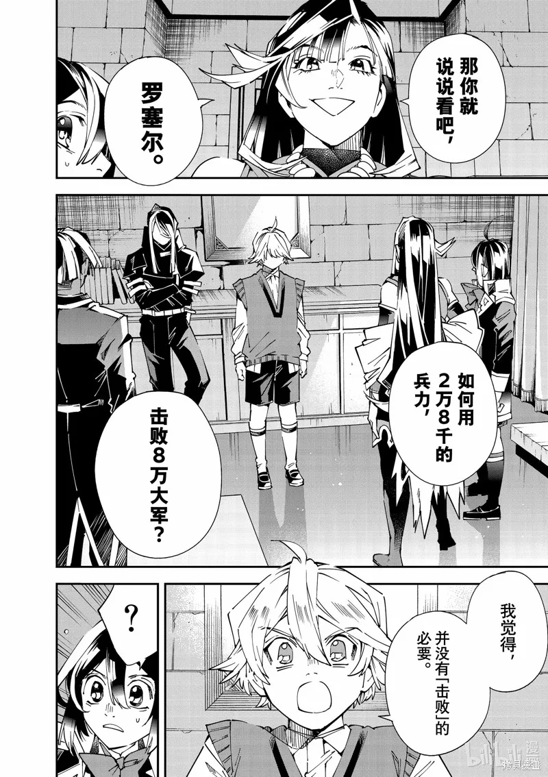 第118话 第2页