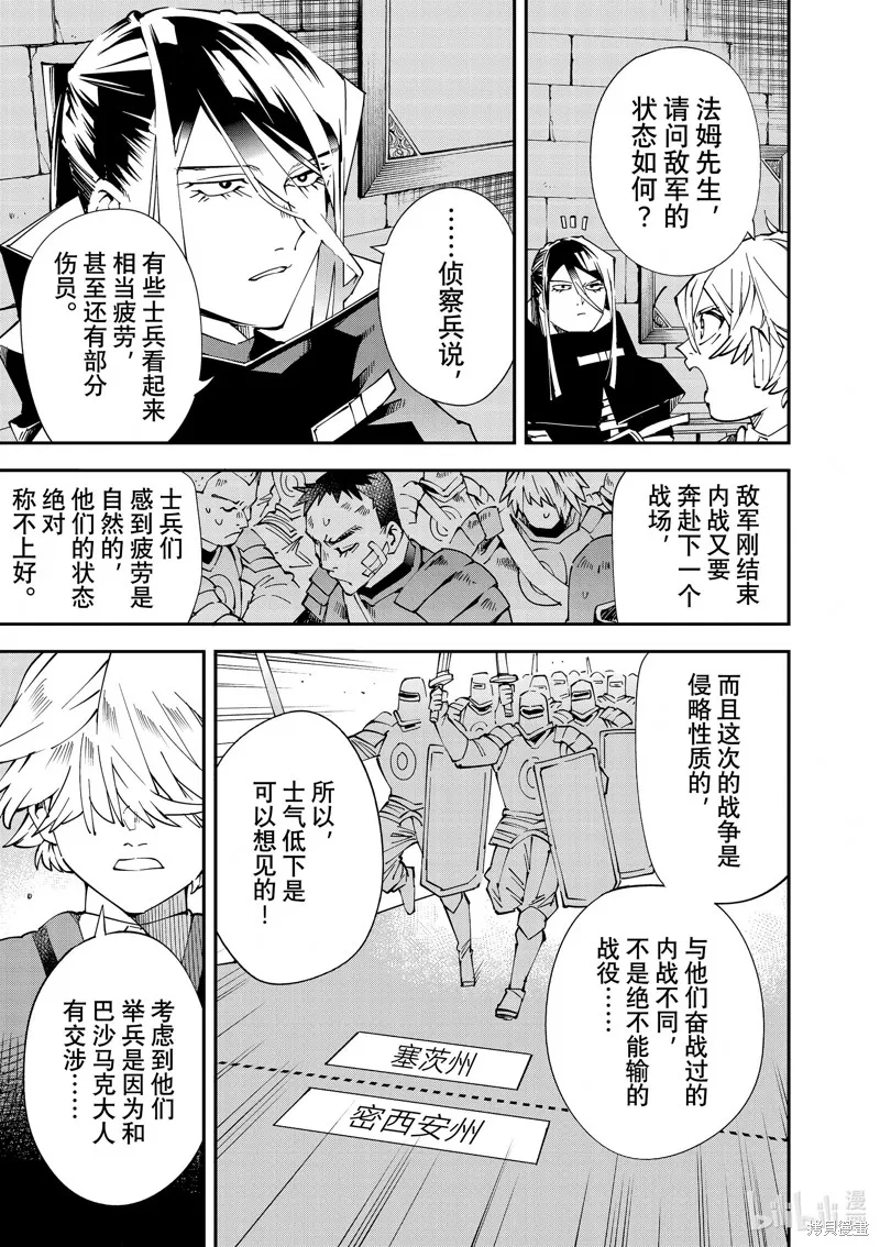 第118话 第3页