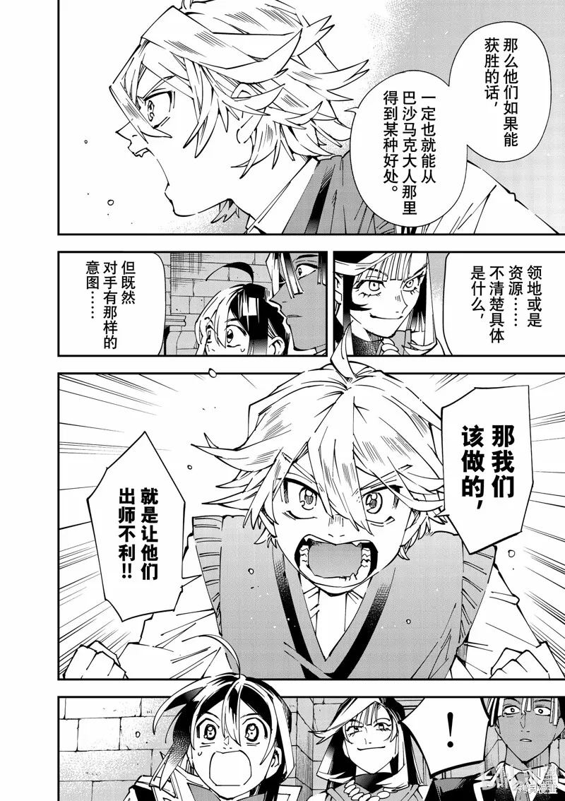 第118话 第4页