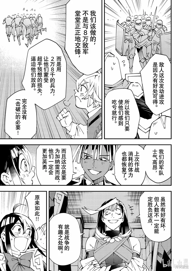 第118话 第5页