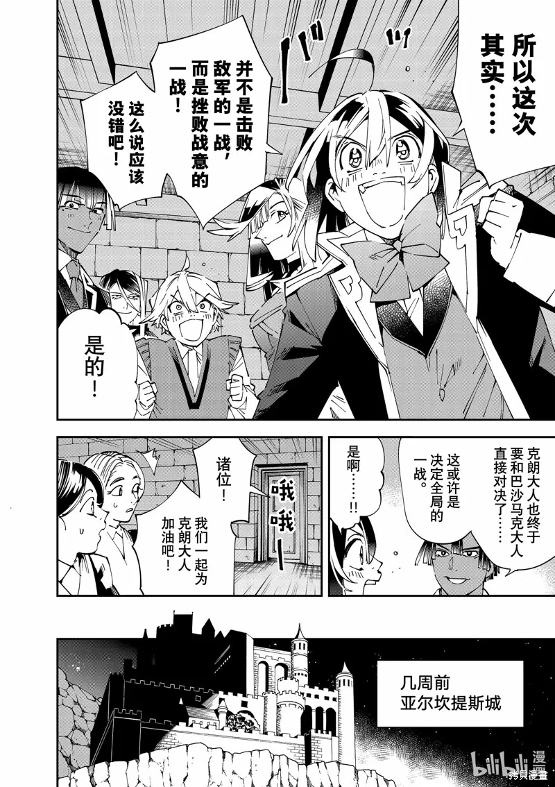 第118话 第6页