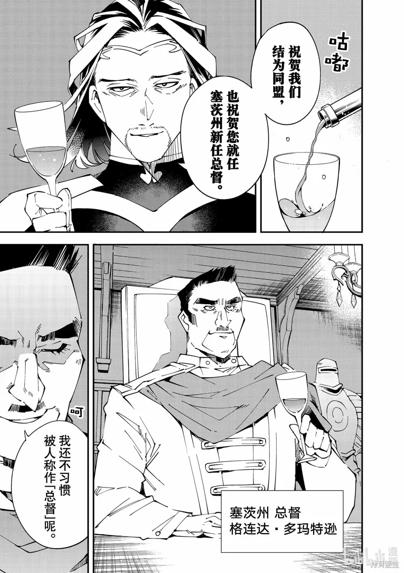 第118话 第7页