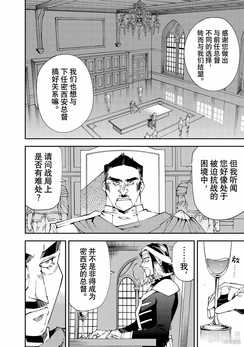 第118话 第8页