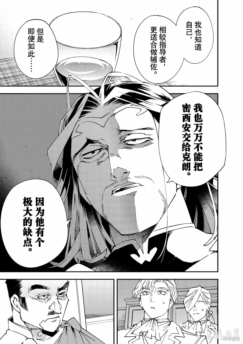 第118话 第9页