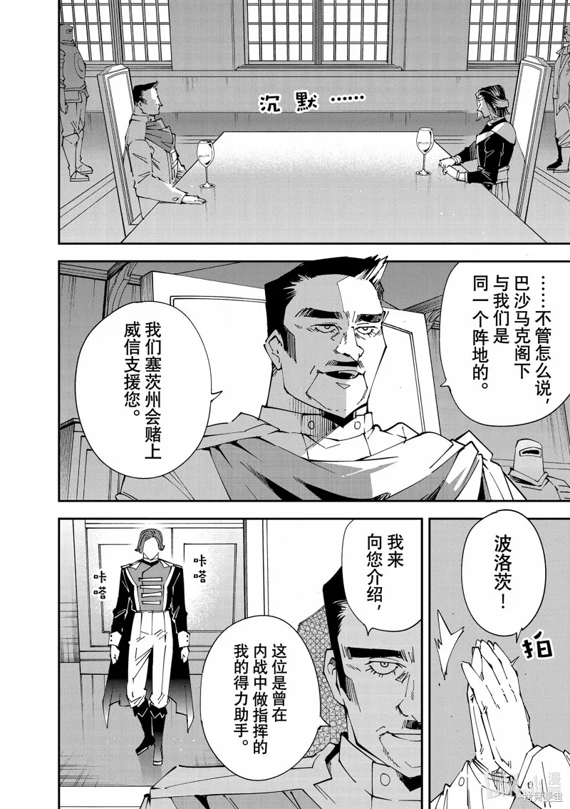 第118话 第10页