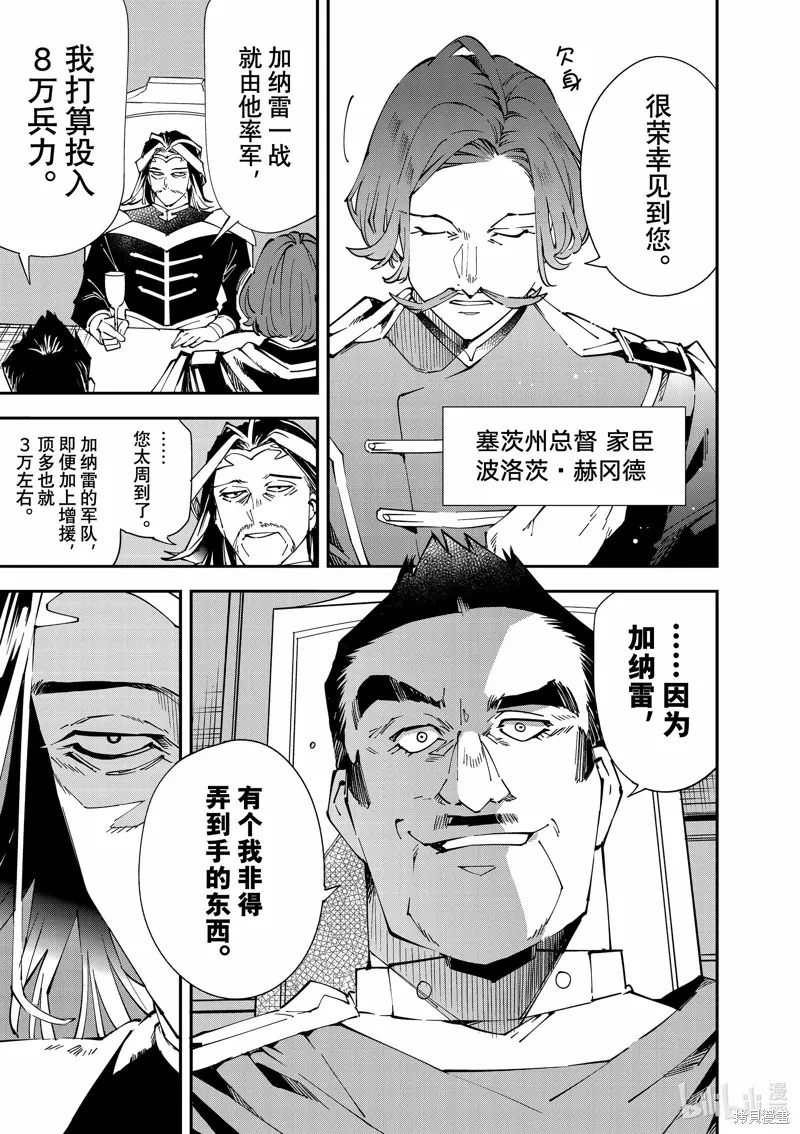 第118话 第11页