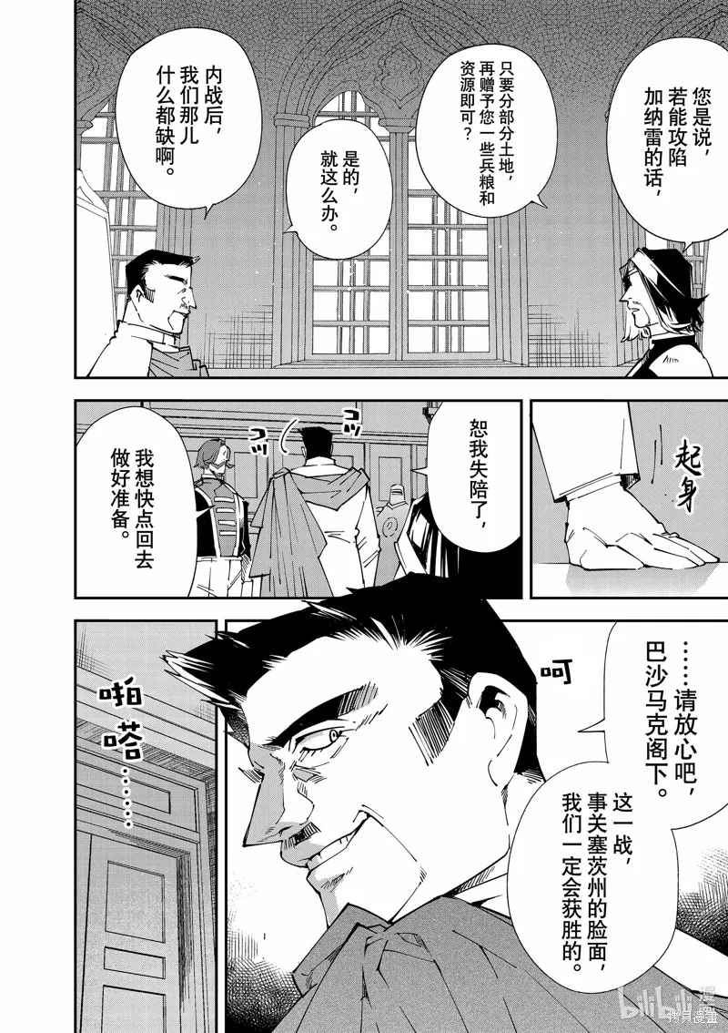 第118话 第12页