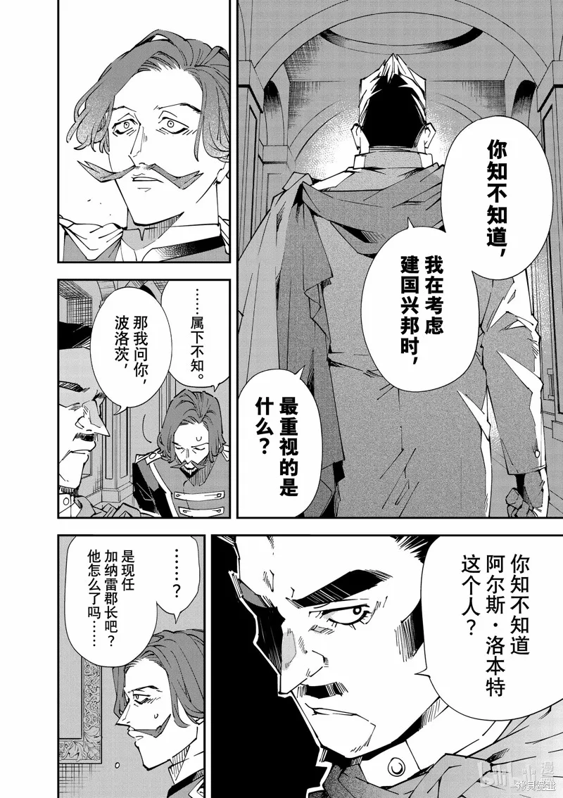 第118话 第14页