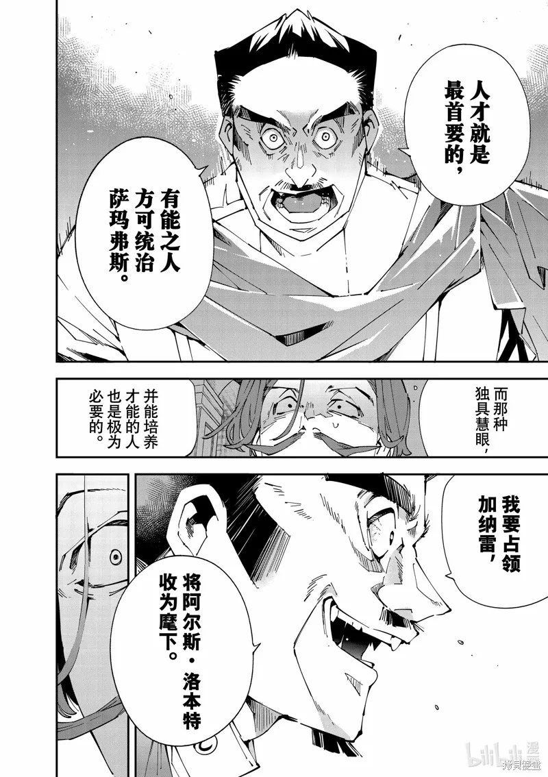 第118话 第16页