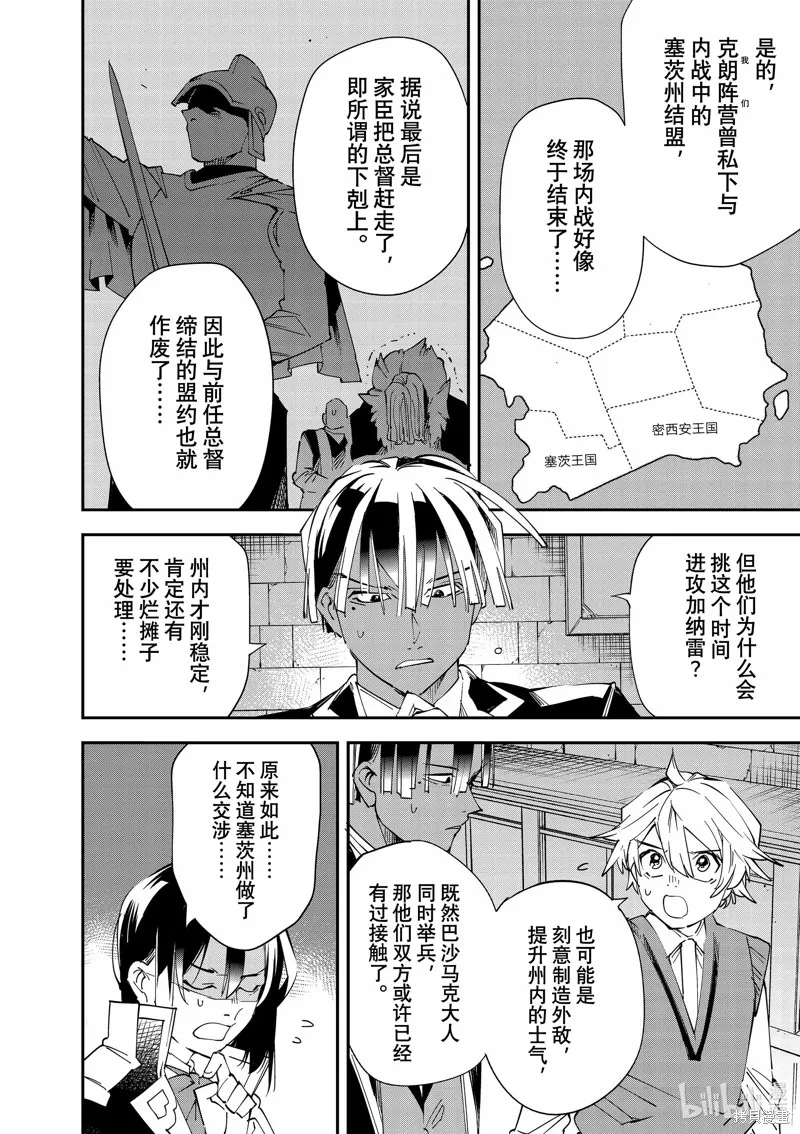第117话 第3页