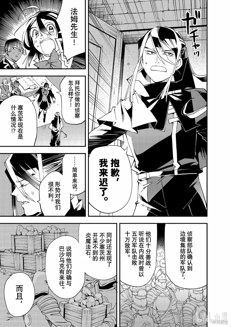 第117话 第4页