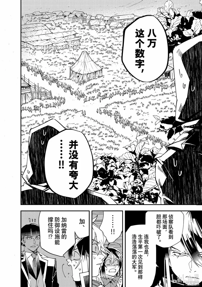 第117话 第5页