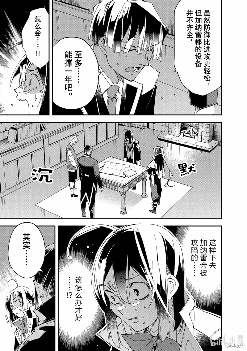 第117话 第6页