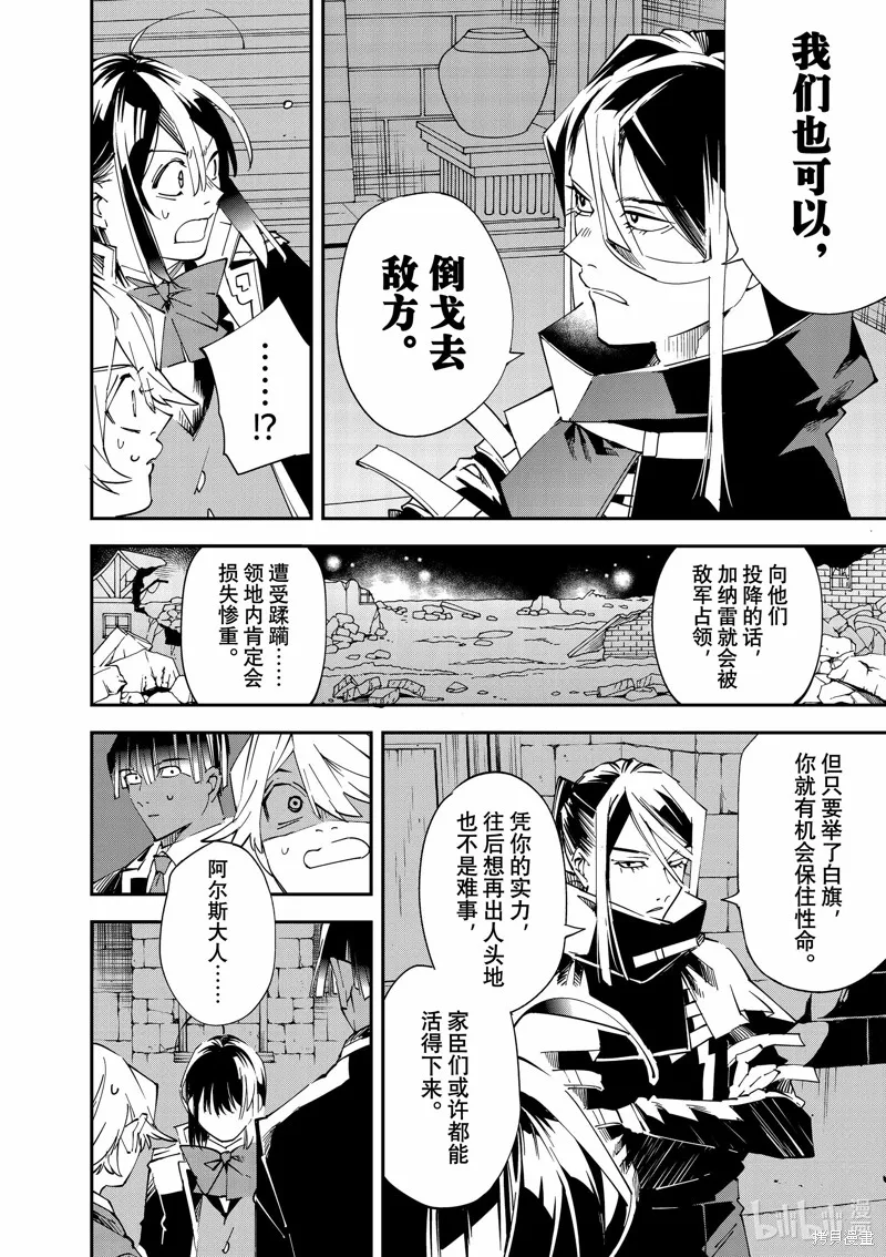 第117话 第7页