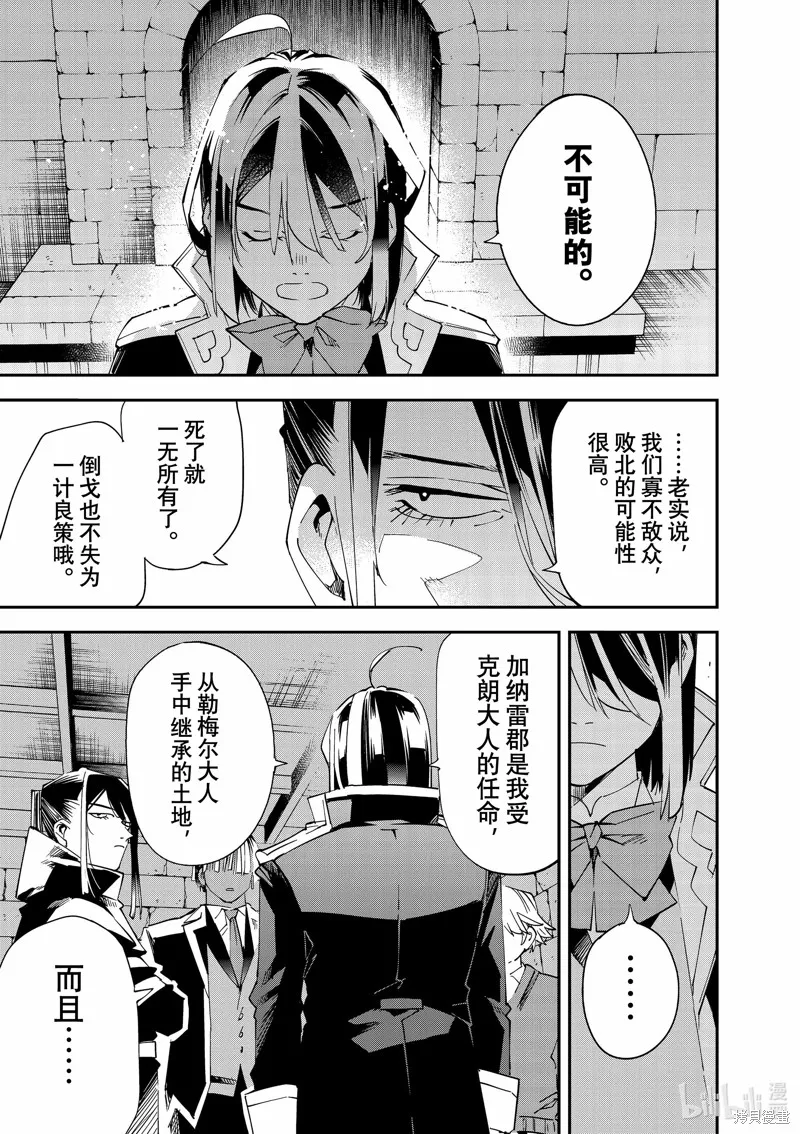 第117话 第8页