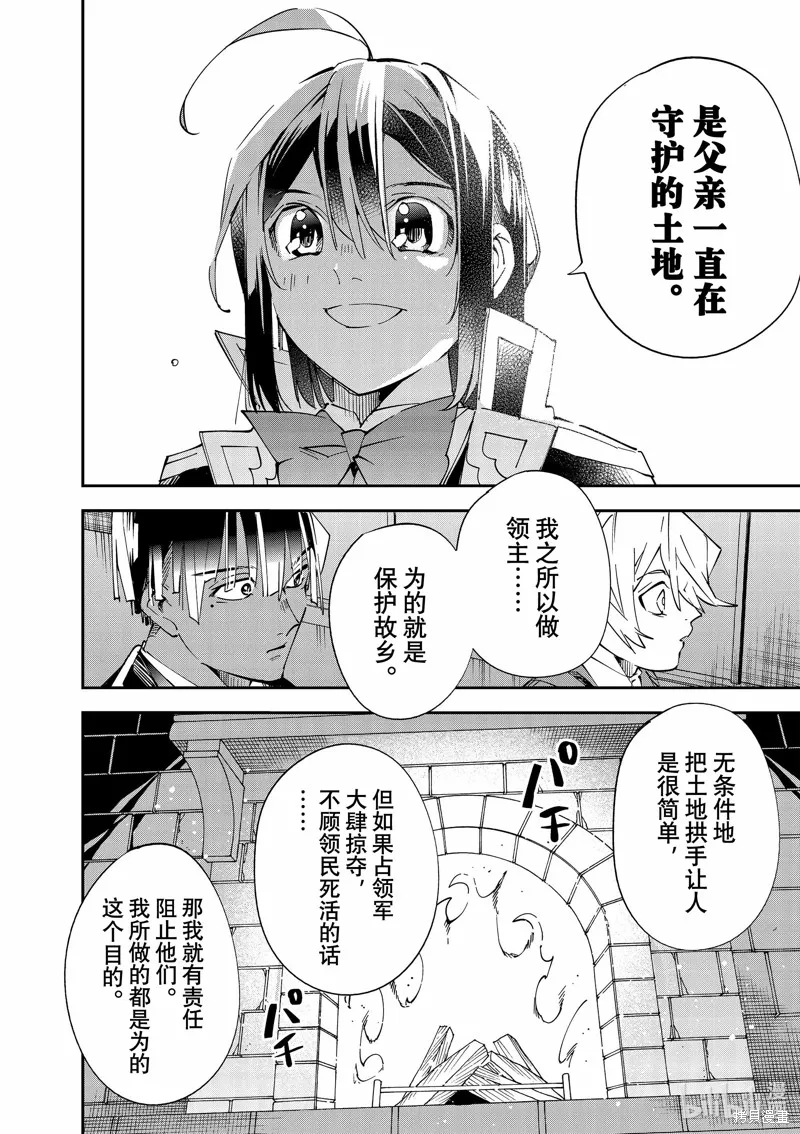 第117话 第9页