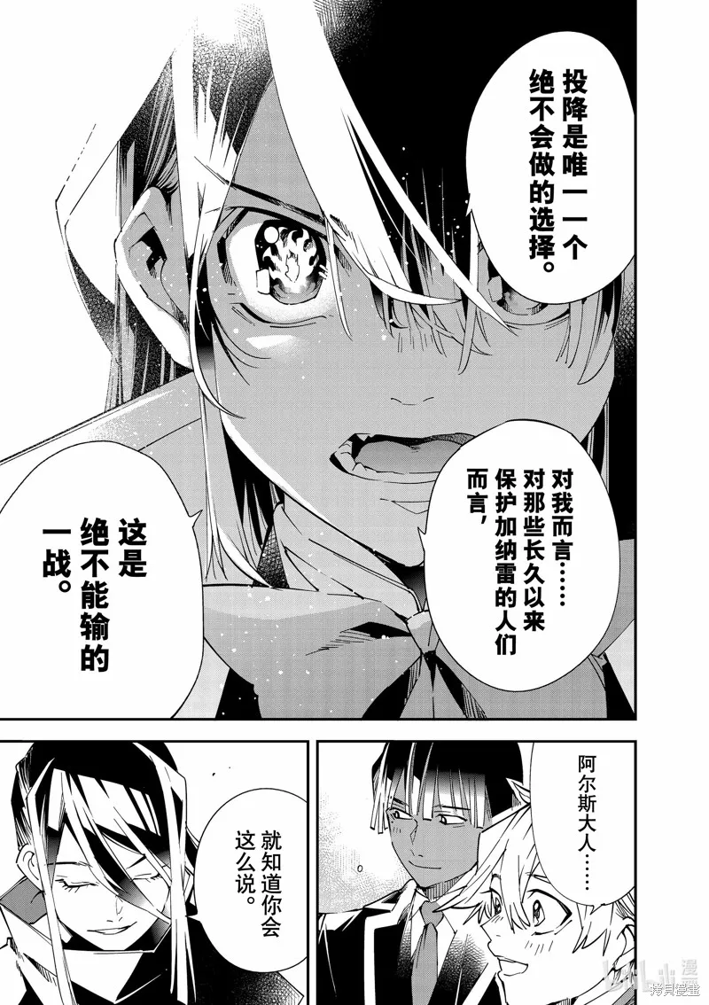 第117话 第10页