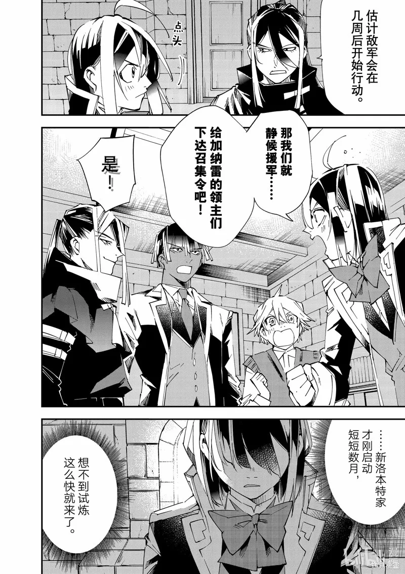 第117话 第11页