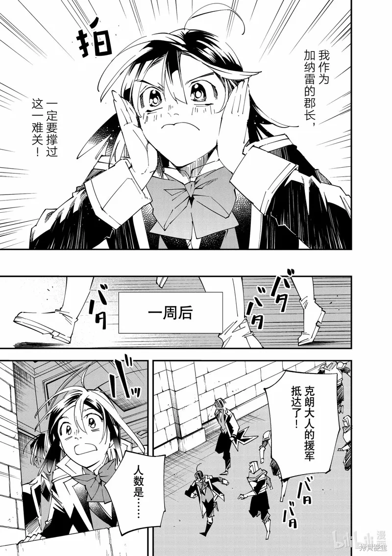 第117话 第12页