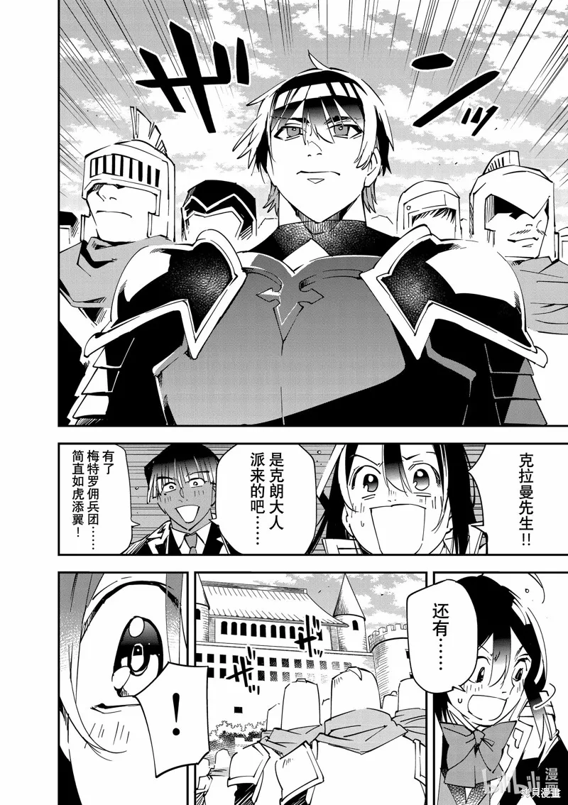 第117话 第15页
