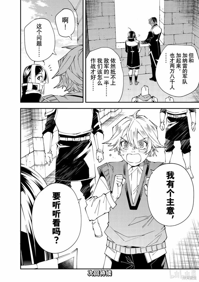 第117话 第19页