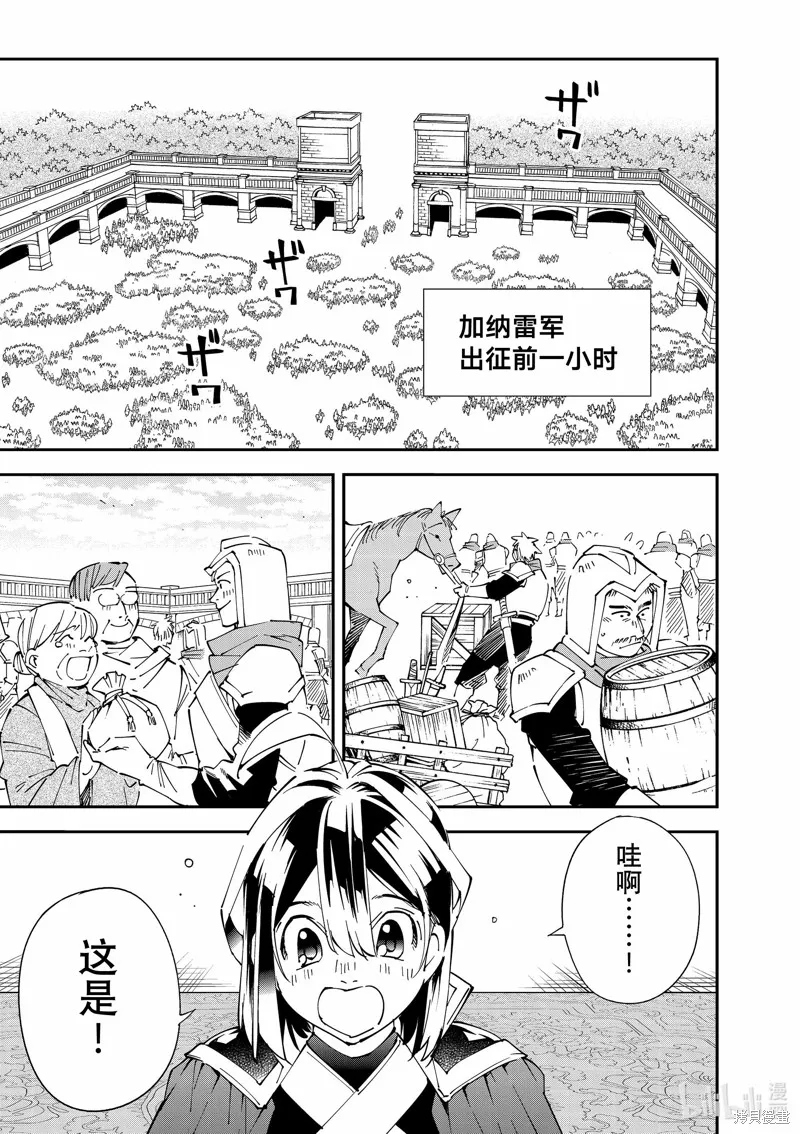 第119话 第1页
