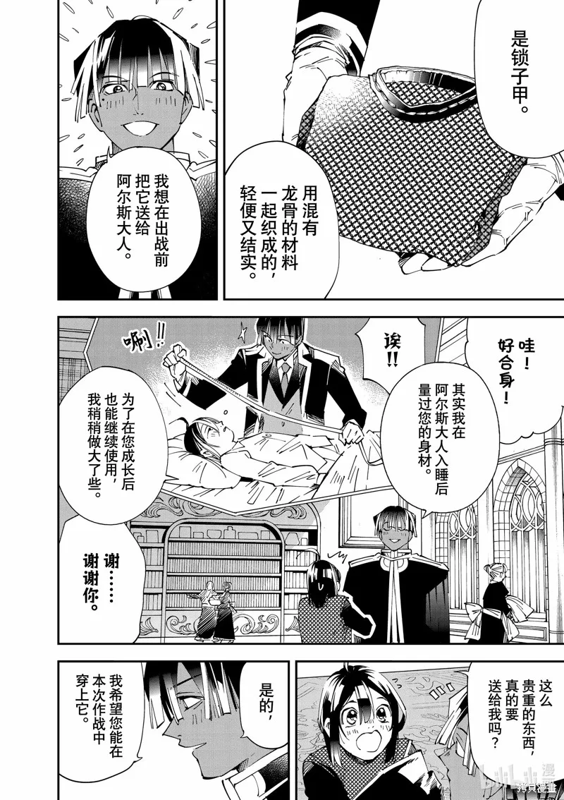 第119话 第2页