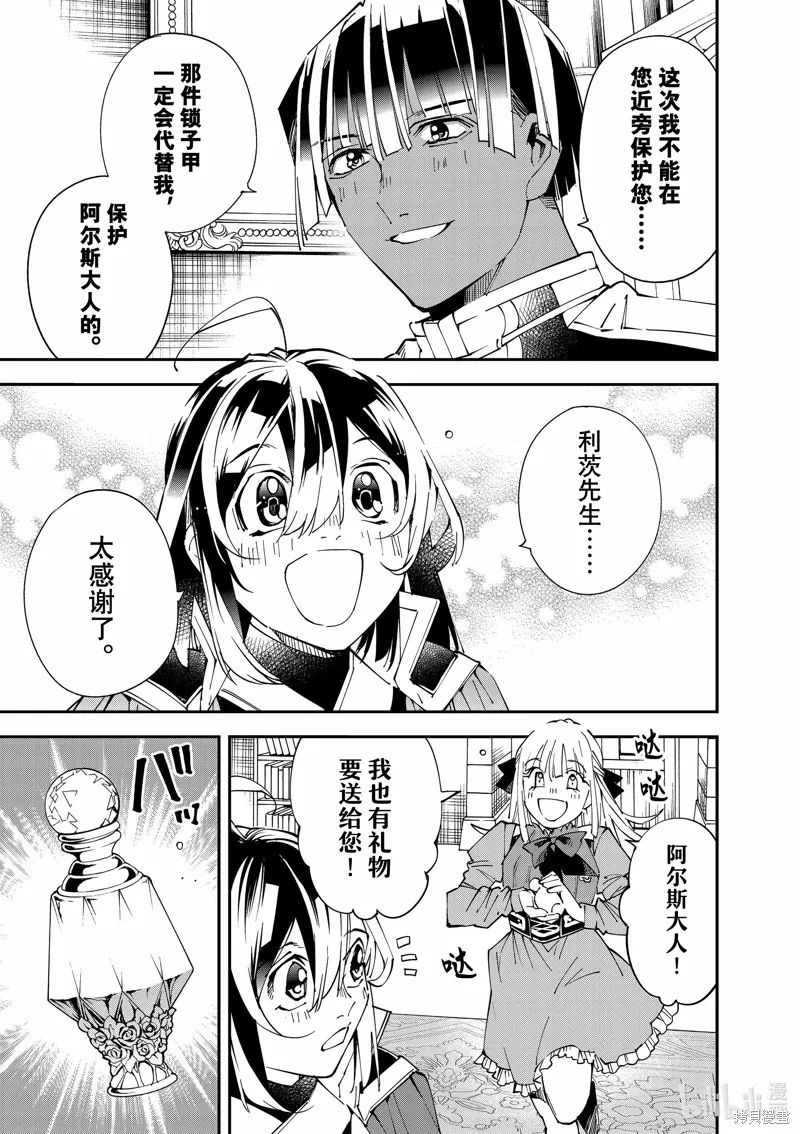 第119话 第3页