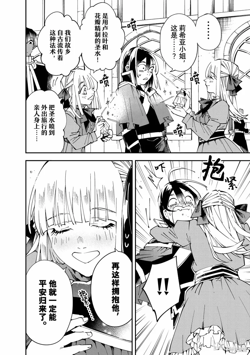 第119话 第4页