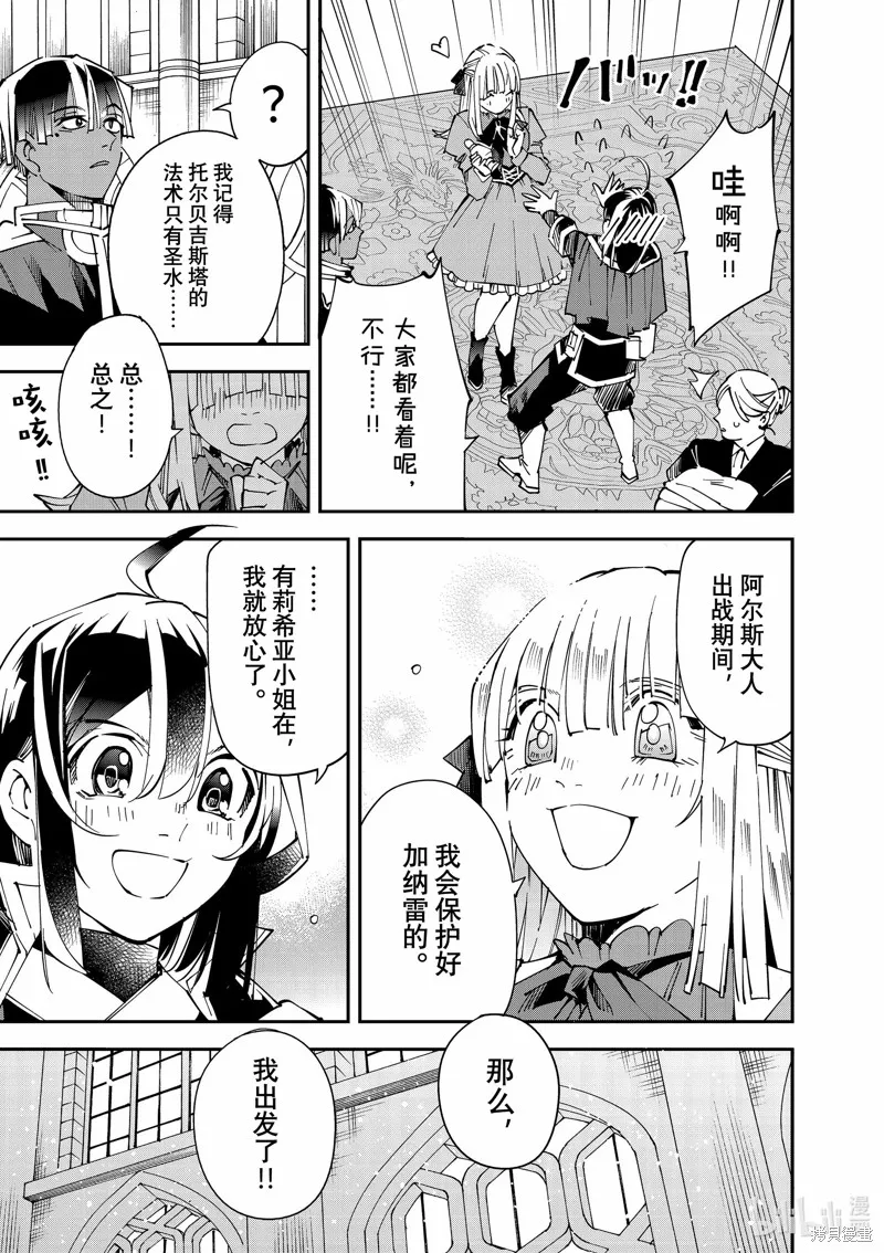 第119话 第5页