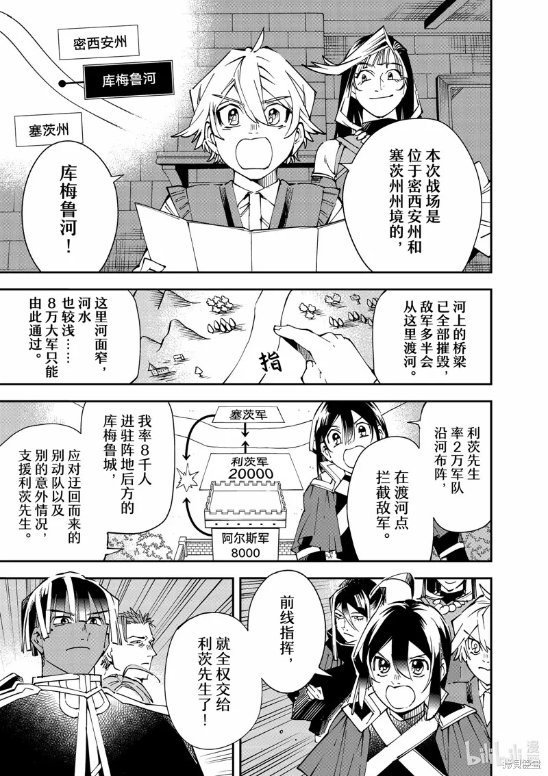 第119话 第7页