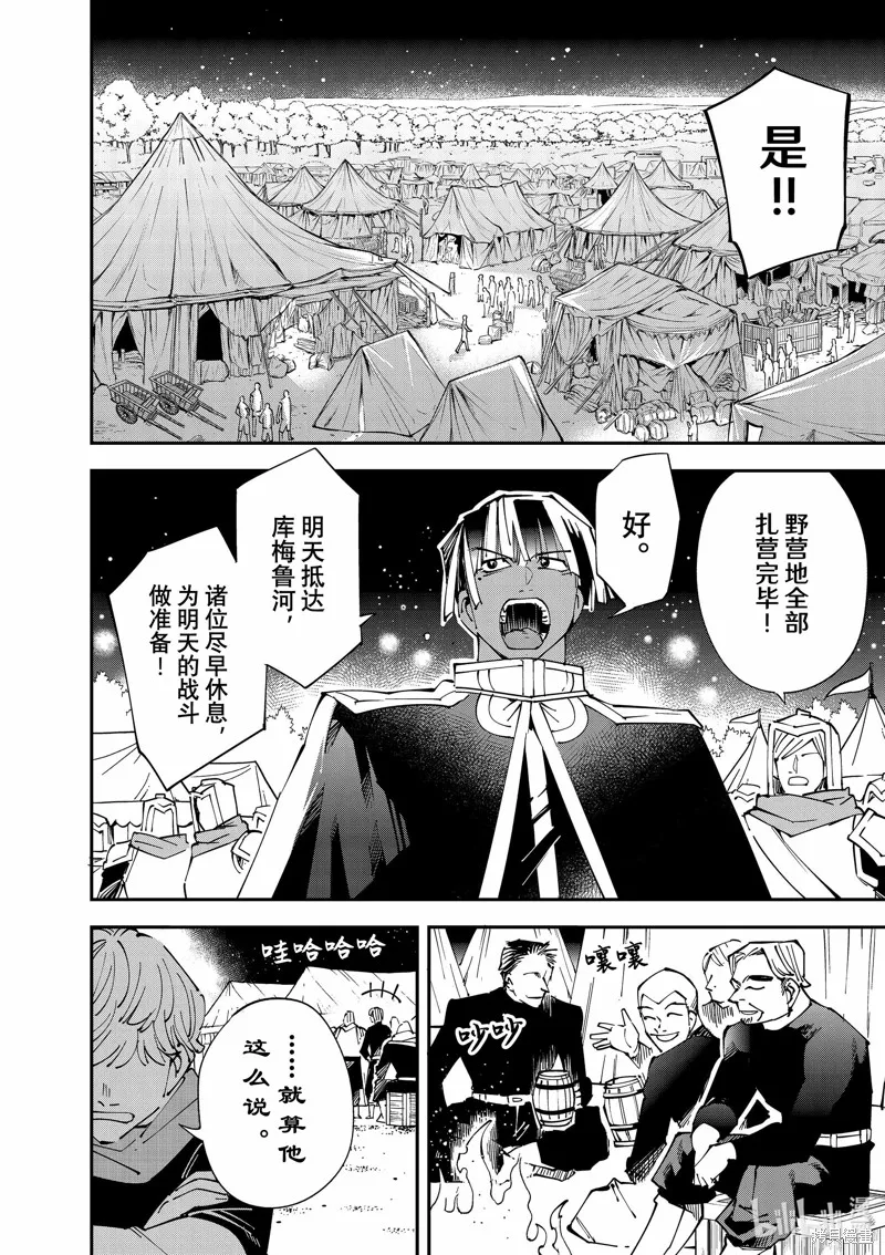 第119话 第8页