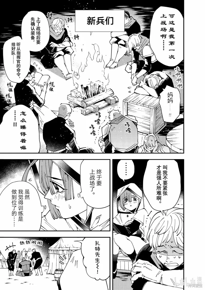 第119话 第9页