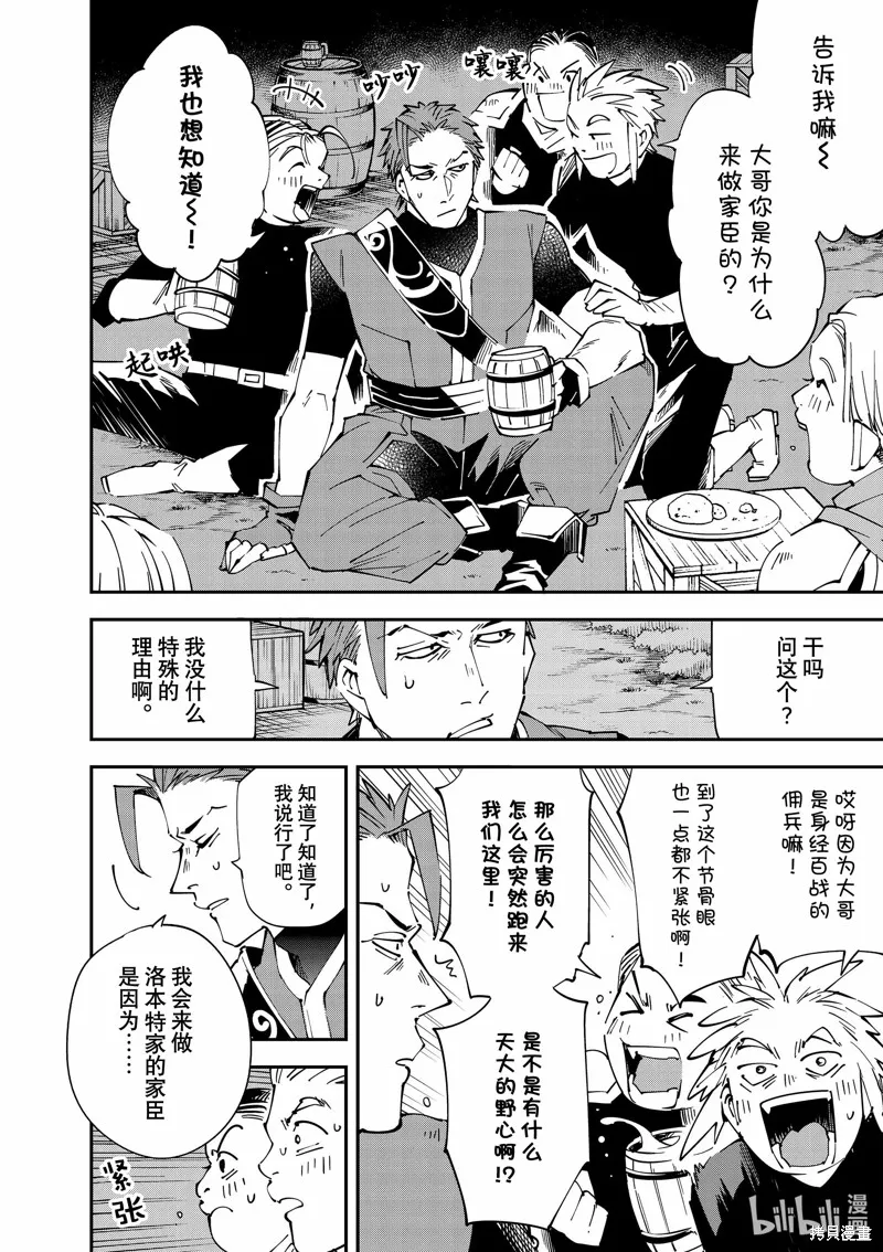 第119话 第10页