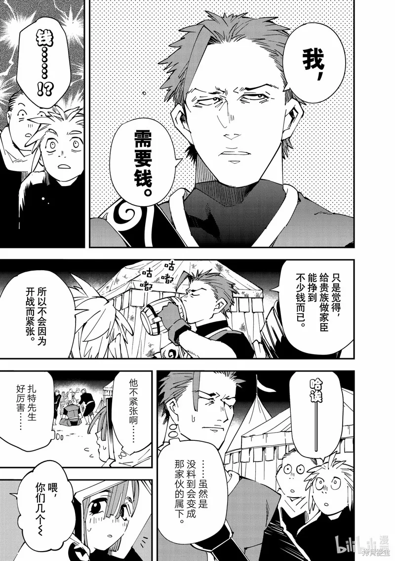 第119话 第11页