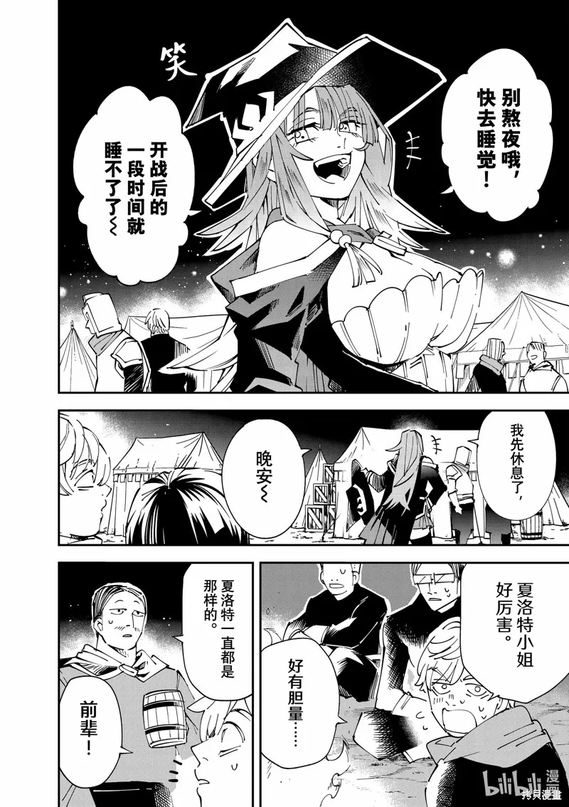 第119话 第12页