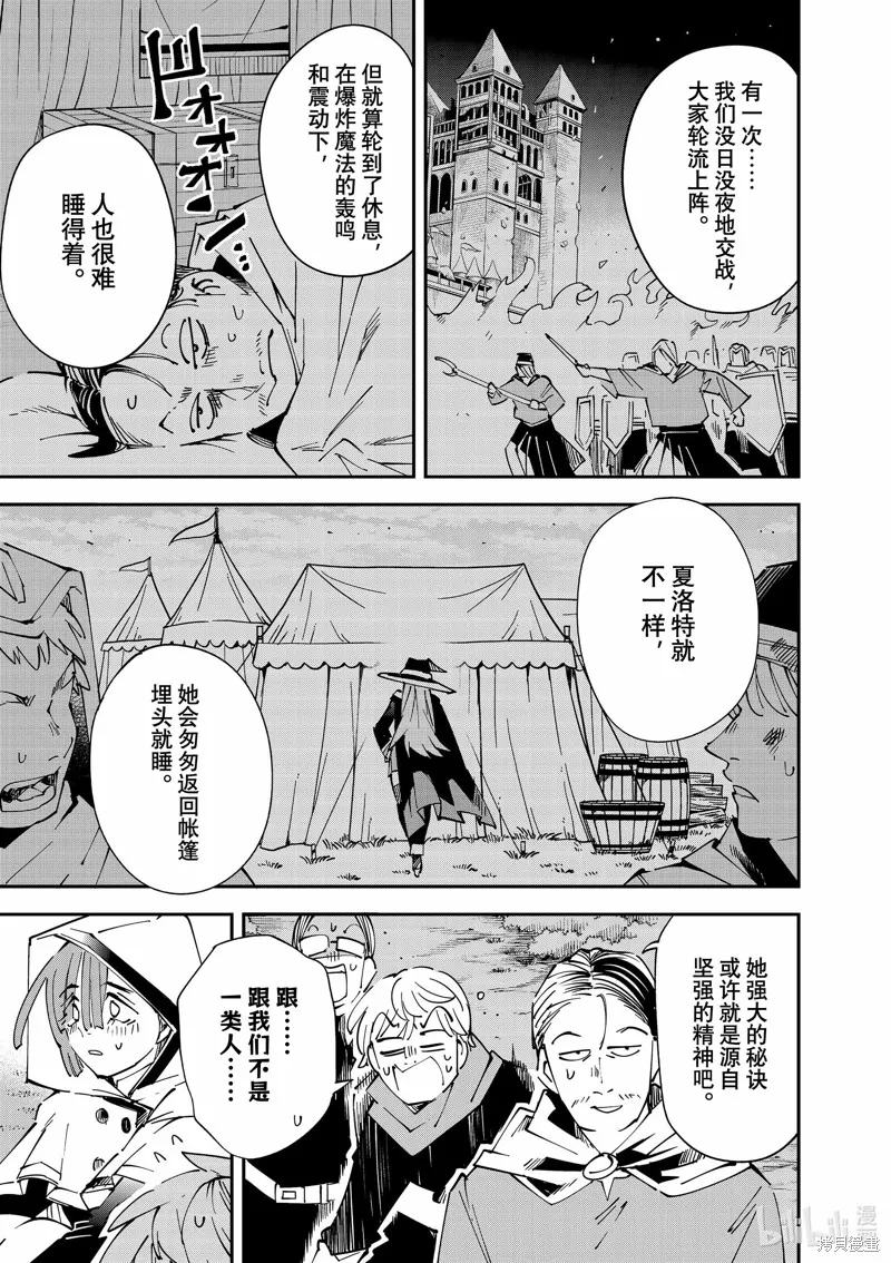 第119话 第13页