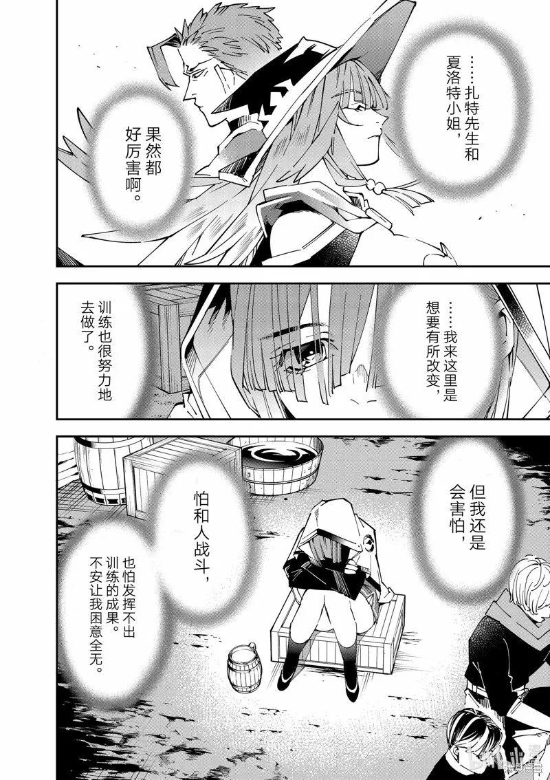 第119话 第14页