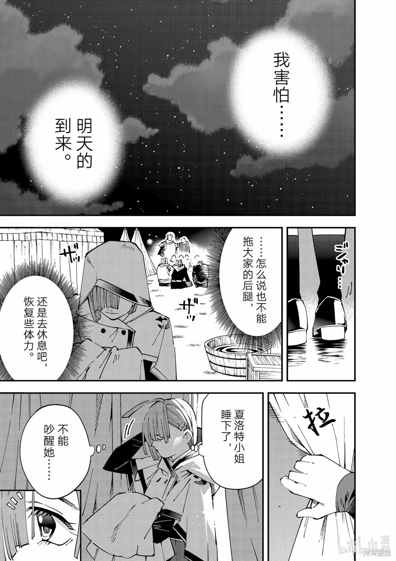 第119话 第15页