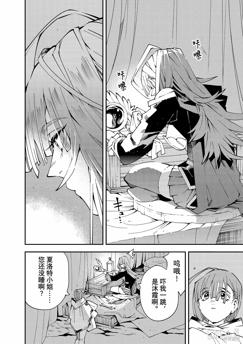 第119话 第16页