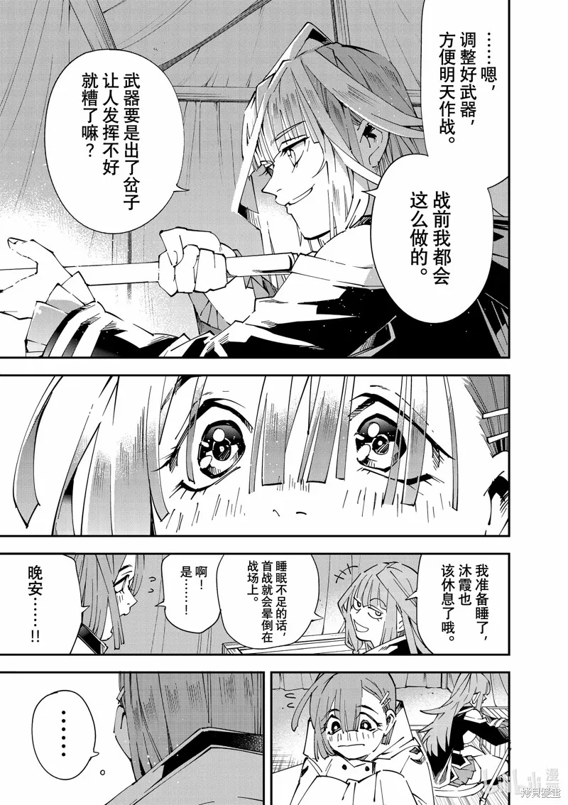 第119话 第17页