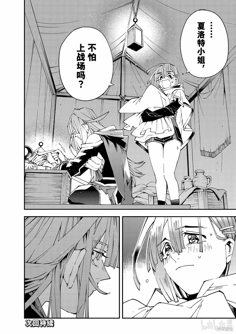第119话 第18页