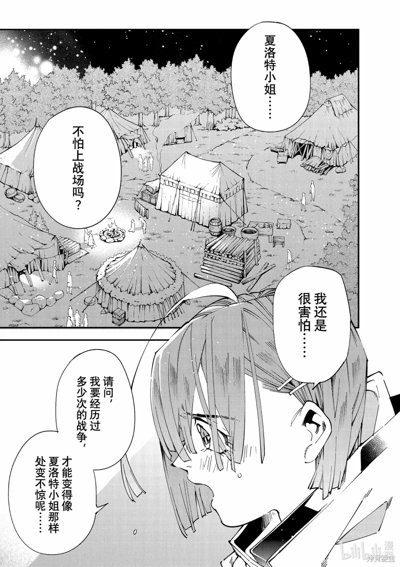第120话 第1页