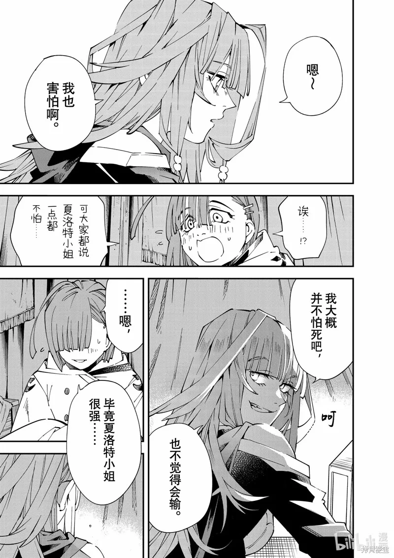 第120话 第3页