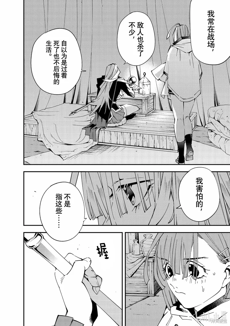 第120话 第4页