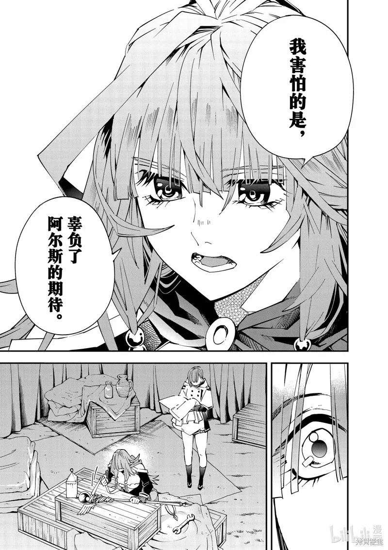第120话 第5页