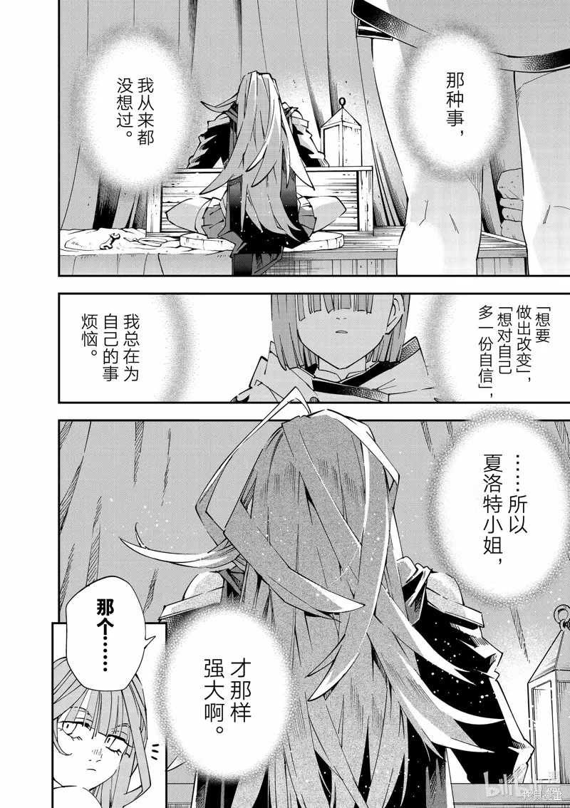 第120话 第6页
