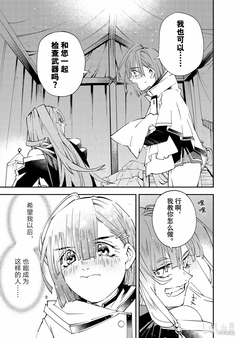 第120话 第7页