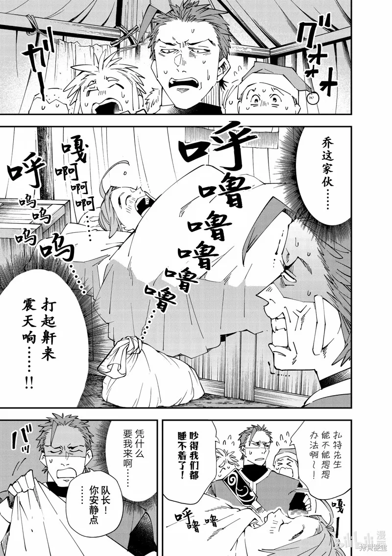 第120话 第9页